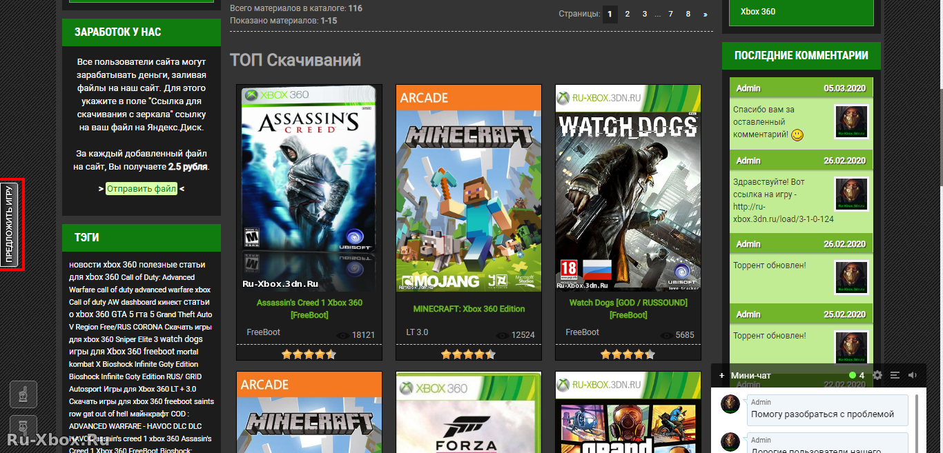 Xbox 360 freeboot games. Xbox 360 freeboot. Фрибут Xbox 360. Фрибут Xbox 360 экран. Игры на Xbox 360 freeboot.