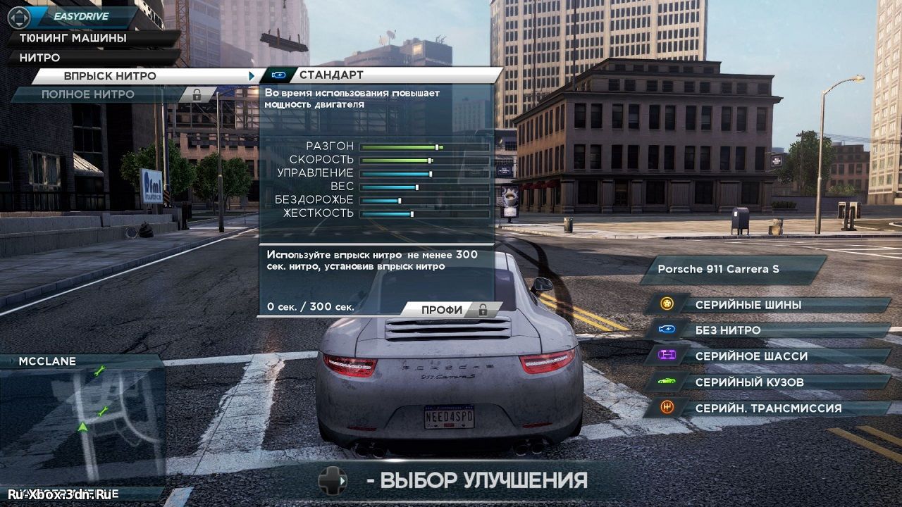 Изображение 3 - NEED FOR SPEED: MOST WANTED 2 [RUSSOUND] [REPACK] [FreeBoot]